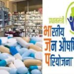👉मकड़ी का जाल बना जनपद में जन औषधि केंद्र सिर्फ पेपरों पर मानक पूरा।