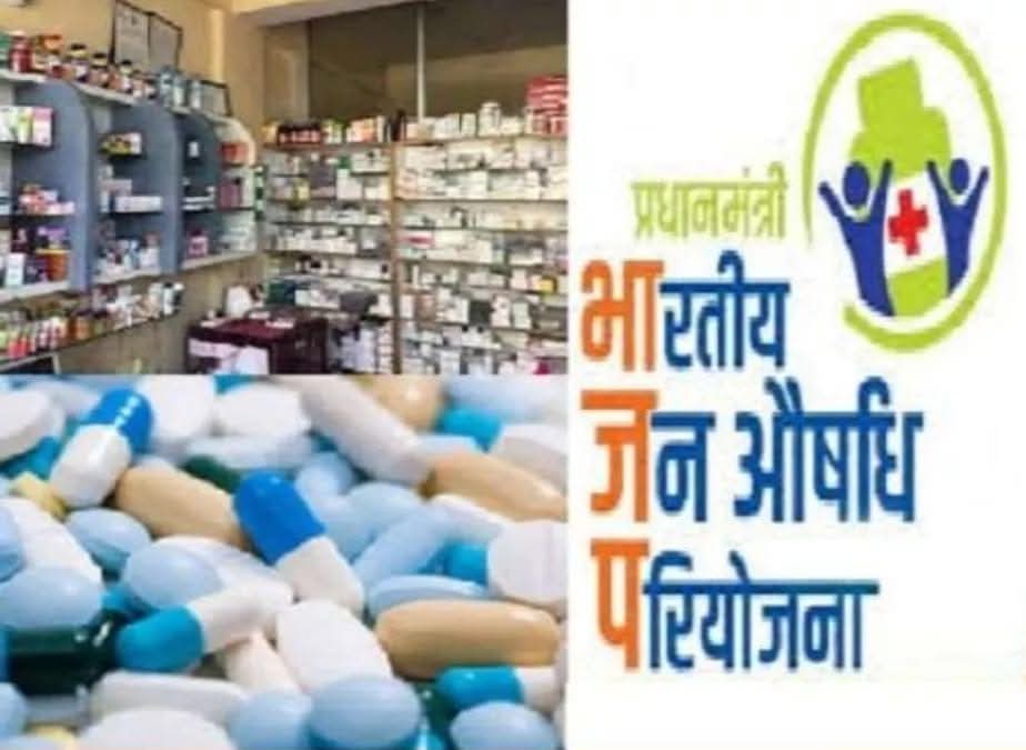 जन औषधि केंद्र में घोटाला: फार्मासिस्ट की डिग्री का गलत उपयोग, मानक पूरे करने में चूक!