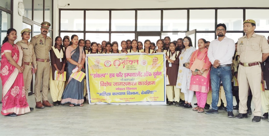बाल विवाह और यौन शोषण के खिलाफ देवरिया में जागरूकता की अलख